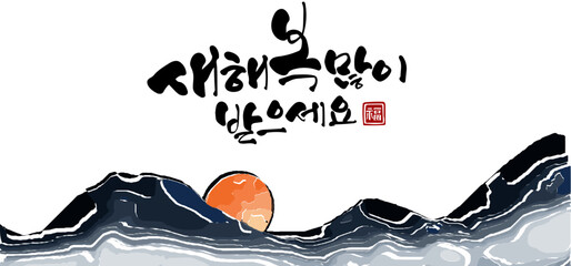 새해복많이받으세요