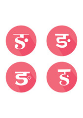Hindi Alphabets 