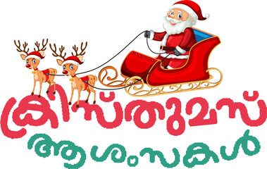 Santa clause, CHRISTMAS PAPPA, Pappa, SANTACLAUSE, HAPPY CHRISTMAS, MERRY CHRISTMAS