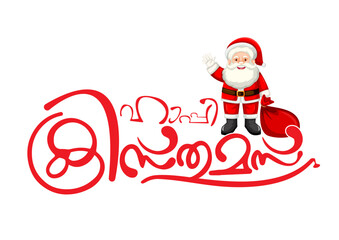 Happy Christmas Malayalam font, Happy Christmas Malayalam letter, Happy Christmas Letter, 