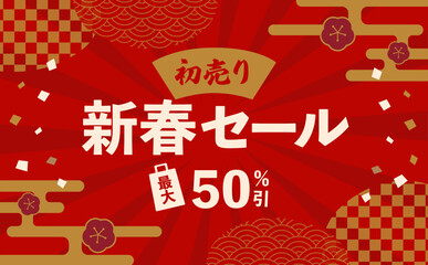 お正月の初売りセールのバナー