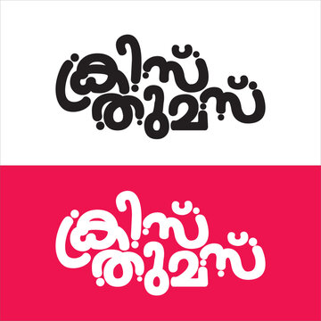 Christmas wish in malayalam vector typography