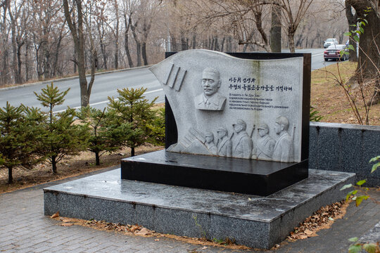 Vladivostok, Primorsky Krai, Russia - October 10, 2024: A granite monument in memory of the national hero of Korea Lee Dong Hwi. Inscription in Korean Russian: In memory of Lee Dong Hwi