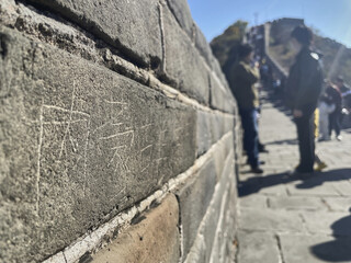 Beijing, China - October 19, 2024 stone on the Great Wall of China with engravings, capturing...