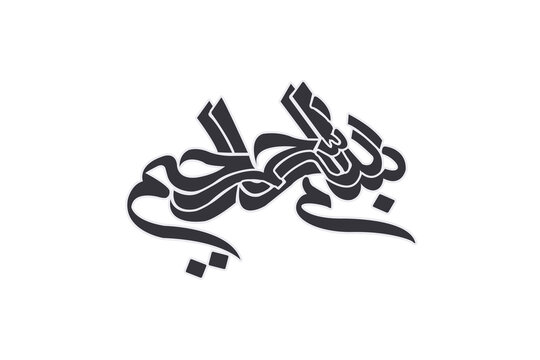 Bismillah Al Rahman Al Rahim Vector Calligraphy.
