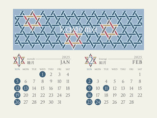 2025年　和の月間カレンダー　1月・2月