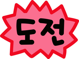 Fototapeta premium 럭키