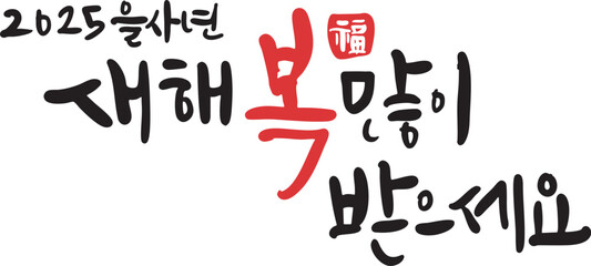 새해복많이받으세요4