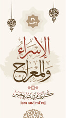 Isra and Miraj Arabic calligraphy, TRANSLATED: Night of Journey and Ascension of Prophet Muhammad