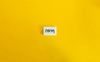 The End Word. Text on Block Letter Tile on Yellow Background. Minimal Aesthetic.