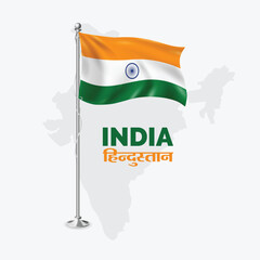 Waving flag of India on flagpole. Template for independence day poster design, India Flag