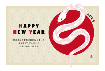 2025年の巳年の年賀状素材