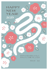 2025年　巳年の年賀状　テンプレート