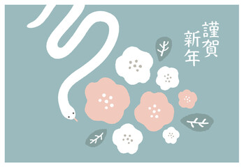 2025年　巳年の年賀状　テンプレート