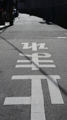 Japanese crossroads signs with stop signs in Japanese