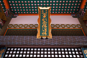 Kiyomizu-dera is a Buddhist temple located in eastern Kyoto, Japan. The temple is part of the Historic Monuments of Ancient Kyoto UNESCO World Heritage Site. 