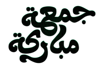 Obraz premium 3D Jumma Mubarak calligraphy in Green on a Transparent background, translation blessed Friday, Jumma Mubarak PNG Calligraphy For Social Media Posts Islamic Design