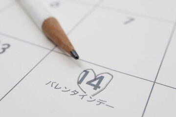 2月14日バレンタインデーのカレンダー