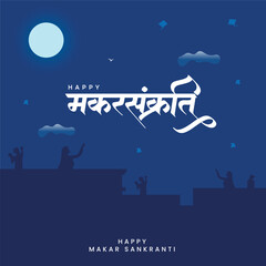 Indian festival Happy Makar Sankranti poster design with group of colorful kites flying cloudy sky.