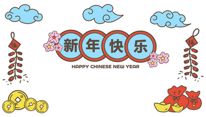 Fototapeta premium Happy Chinese New Year card, invitation, PNG, transparency, element, 2025 lunar new year