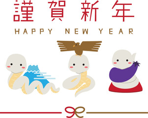 謹賀新年　2025年賀状　初夢白蛇　縦型　水引き　赤と金　背景白