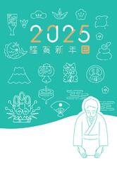 2025年　年賀状　着物の男性座って挨拶 エメラルドグリーン
