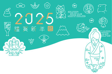 2025年　年賀状　着物の女性座って挨拶 エメラルドグリーン 横