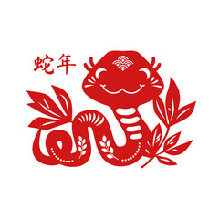 Happy Chinese New Year design with Snake, symbol of the year. Jianzhi traditional paper art collection. Lunar calendar sing. Oriental beast. Cute character