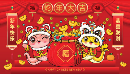 Vintage Chinese new year poster design with snake. Chinese wording means Auspicious year of the snake, Happy New Year, Wishing you prosperity and wealth, prosperity.