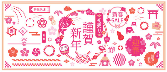 正月のイラストセット