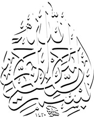 Islamic and Arabic Calligraphy Art or Islamic Words and Phrases (Allah, Muhammad, Ramadhan, Basalah)