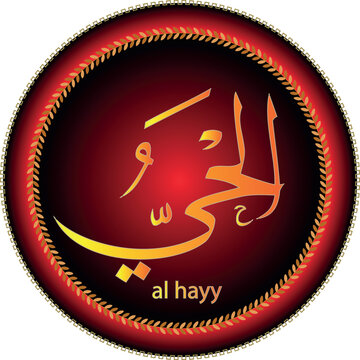 99 names of Allah ( Esmaul Husna ) Special design illustration