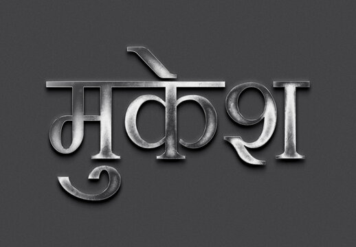 Chrome metal 3D Hindi name design of Mukesh on grey background in Hindi.