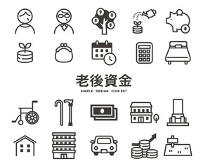 老後資金に関するアイコンセット