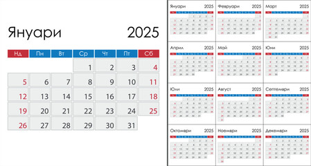 Calendar 2025 on Bulgarian language, week start on Sunday