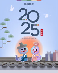 The Lunar New year Sunrise Template with cute snakes. Vector illustration (Korean Translation: Year of the Snake. Happy New Year)	

