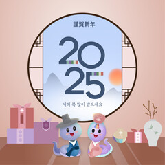 The Lunar New year Sunrise Template with cute snakes. Vector illustration (Korean Translation: Year of the Snake. Happy New Year)	
