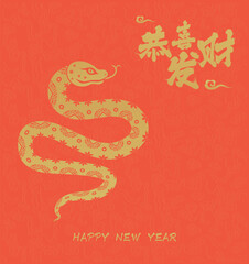 Obraz premium Traditional Chinese Year of the Snake illustration vector 2025