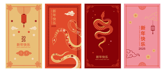 Adobe IllustratoChinese new year 2025 year of the Snake. Red Snake illustration and design. Red traditional Chinese vector designs with snakes. Lunar new year concept, geometric modern vectorr Artwork