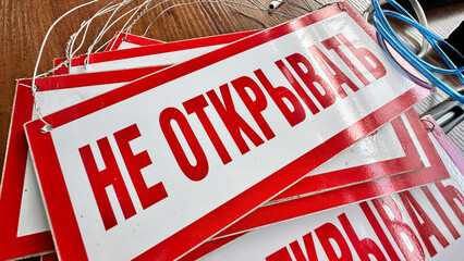 На фотографии изображена табличка не открывать. Она запрещает открывать дверь или шкаф