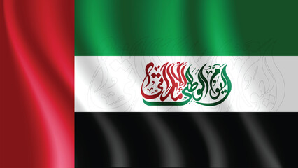 UAE 53rd National Day 2024 Design with Arabic Calligraphy. UAE National Day Arabic Calligraphy Of National Day for Saudi, Kuwait, Oman , Qatar etc