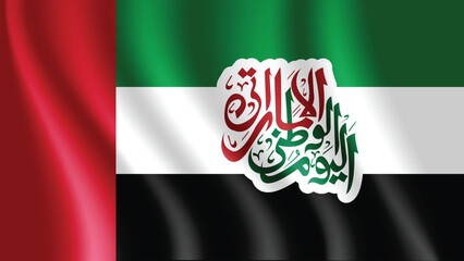 UAE 53rd National Day 2024 Design with Arabic Calligraphy. UAE National Day Arabic Calligraphy Of National Day for Saudi, Kuwait, Oman , Qatar etc