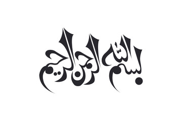 Bismillah Vector (In the Name of Allah): Arabic Calligraphy