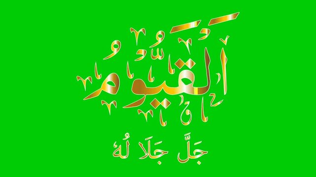 AL-QAYYOOM name of Allah golden color isolated on green background video animation