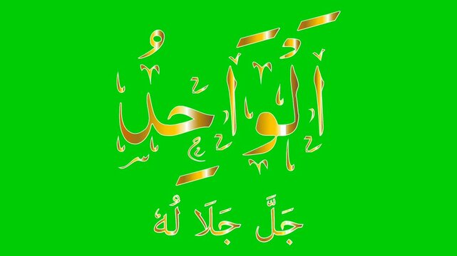 AL-WAAHID name of Allah golden color isolated on green background video animation