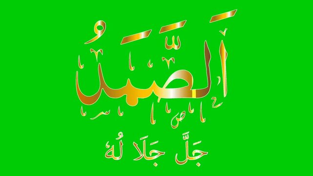 AS-SAMAD name of Allah golden color isolated on green background video animation