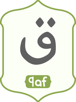 arabic latter qaf