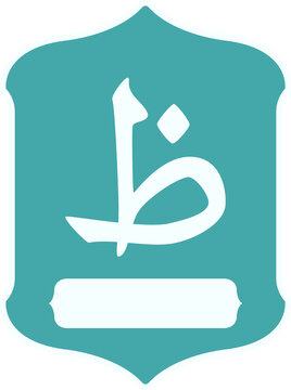 arabic latter dzo