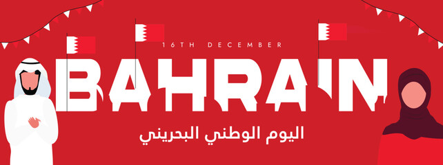 Bahrain National day. 16th December National day of Bahrain celebration cover banner with its people holding their flags. The day is celebrated to honour the country’s history, achievements, and unity