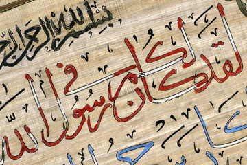 Verses from the Quran written on papyrus with a handmade calligraphy pen in the old style, Islamic...